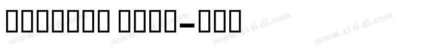 GeForce Bold字体转换